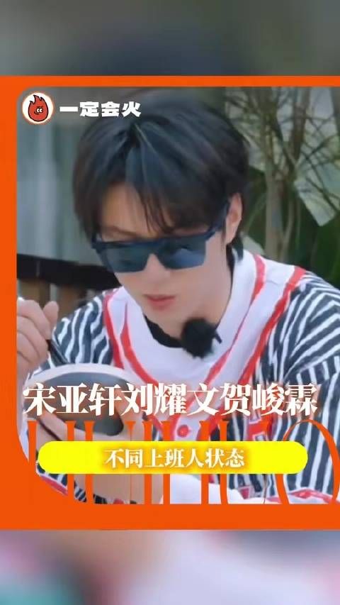 瞧这几位职场高手闪亮登场！ 时代少年团 这是我的西游