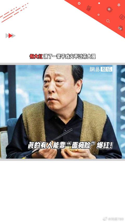 你一定知道他演过的角色，即使那些只是配角！“面瘫”视帝 老戏骨 微博VC计划