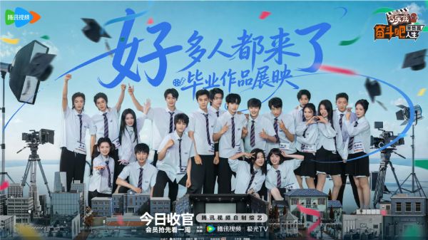 47份试戏邀约！腾讯视频《奋斗吧人生-演员篇》收官，20位新人演员交出成长答卷