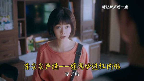 高考之际，又想起了李尖尖的玄学……祝大家都旗开得胜，高考顺利！