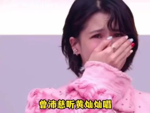 曾沛慈心疼黄灿灿承受的压力 是队长 是战友 是姐姐 是家人！