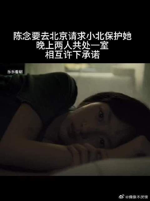 陈念承诺欠小北一次