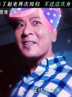 赵恒之接棒赵吏，开启爆笑抽象模式！