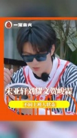 瞧这几位职场高手闪亮登场！ 时代少年团 这是我的西游
