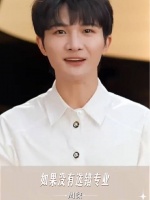 周深选错专业走上音乐之路