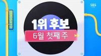 0607人歌 一位候补YENA&IOI&ILLIT