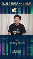 黄渤邀关注重庆科技电影周，见证数字荣誉推荐