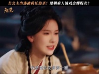 长公主逃离皇城被追杀！上演苦肉计成功金蝉脱壳？