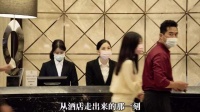捉奸现场两男子发现彼此妻子为同一人