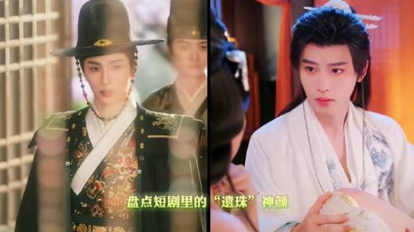 短剧界十大神颜男演员盘点，张翅刘润铭陈添祥等风格各异