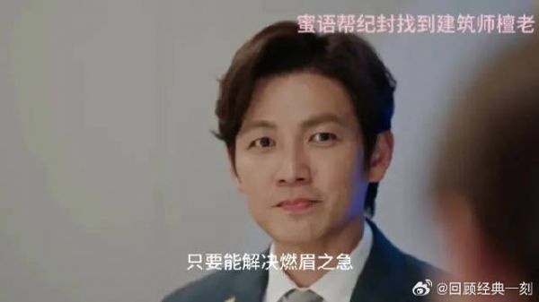 纪封看许蜜语眼神变化