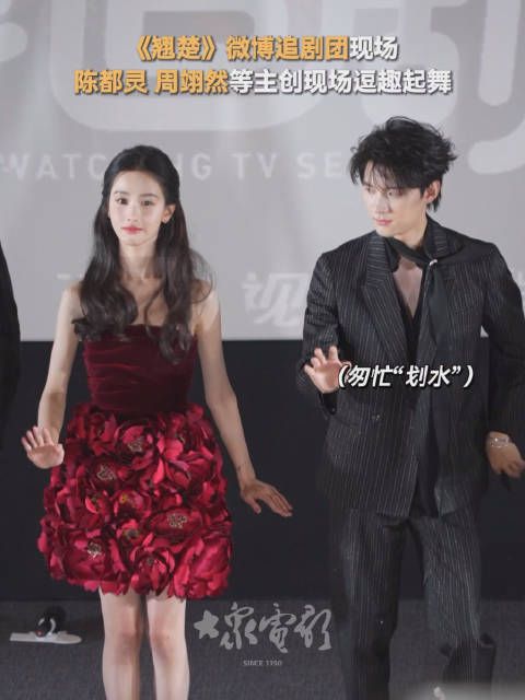 陈都灵、周翊然《翘楚》微博追剧团现场逗趣起舞！