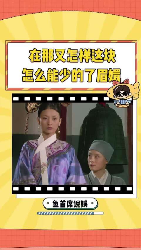 眉姐姐回应质疑：莫逆之交生死不弃