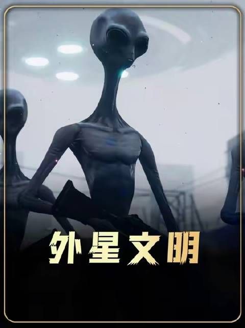 外星访客降临地球,文明秩序两日内濒临瓦解