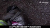 变态男以为自己遇上尤物，谁知这下却遭殃了