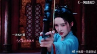 付一笑质问凤随歌合作动机，李沁陈哲远演绎情感冲突