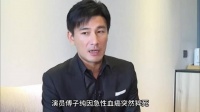 演员傅子纯因血癌突然猝死年仅46岁，女搭档泣不成声