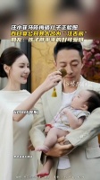 汪小菲儿子大名汪吉辰
