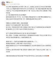 杨紫长文告别《家业》： 感谢谱写故事的台前幕后每一个人