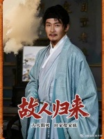 大火假死的故人归来！田家抢的家底全是别人的