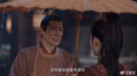 五少主姗姗来迟，着急接夫人摔坏伞，上官接纳他心意