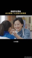 刘静阿姨真的是温柔本身