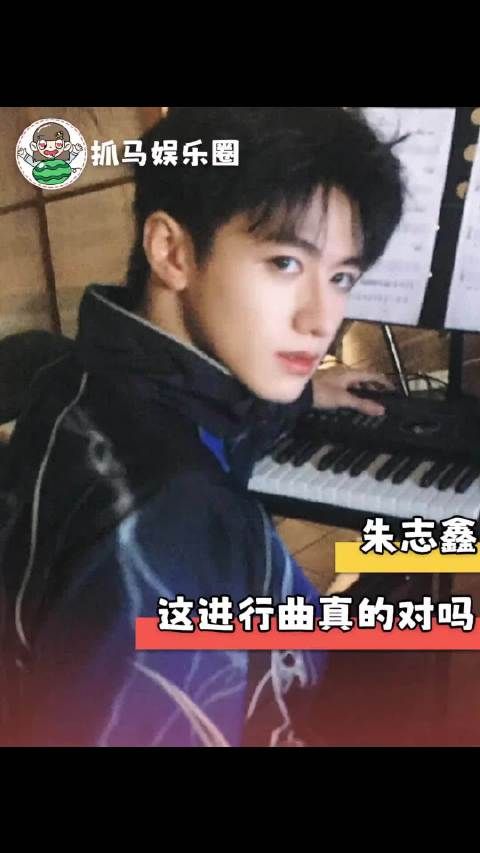 这个志鑫就这样专注自己的呆萌生活！朱志鑫进行曲