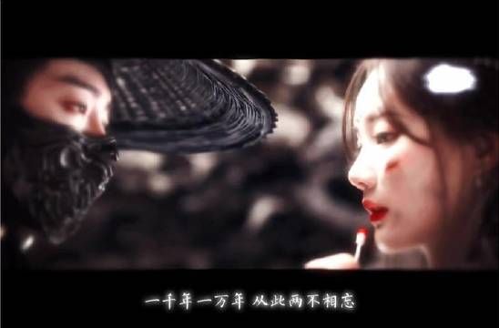 “一千年一万年 从此两不相忘”原来我喜欢的一直是你