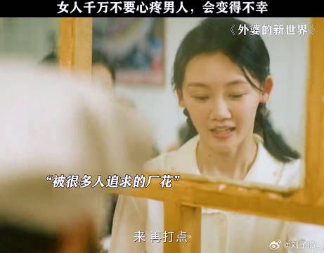 海燕呐,你可长点心吧! 苗苗