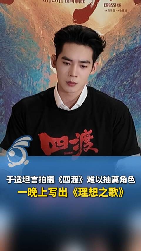 于适仅用一晚写出四渡推广曲：“走过他们的路 我心疼那些红军战士”
