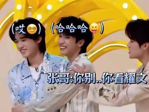 时团全员默契拉满,嗑碗盆名场面实锤!