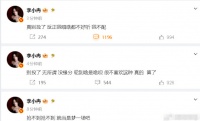李小冉让粉丝别再投票了：反正我唱啥都不好听，我不配