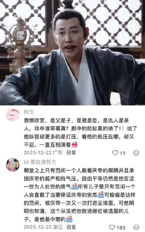 庆帝对范闲又爱又怕,既欣赏其才华又忌惮失控