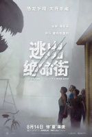 惊悚片《逃出绝命街》定档；是枝裕和新片《蓦然回首》正式预告