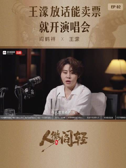 王濛也有开演唱会的计划