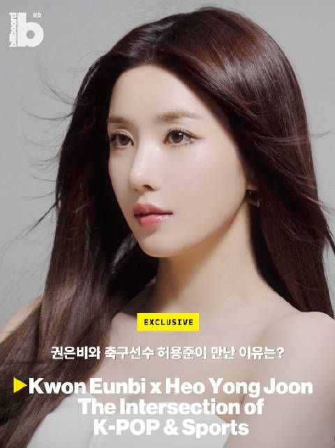 权恩妃与球星HEO YONG JOON登Billboard世界杯特刊封面