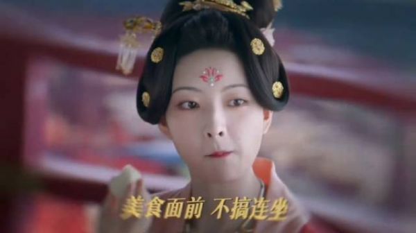被破局还被嘲笑？消消气，干饭要紧！ 莫离 白鹿 杨舒伊