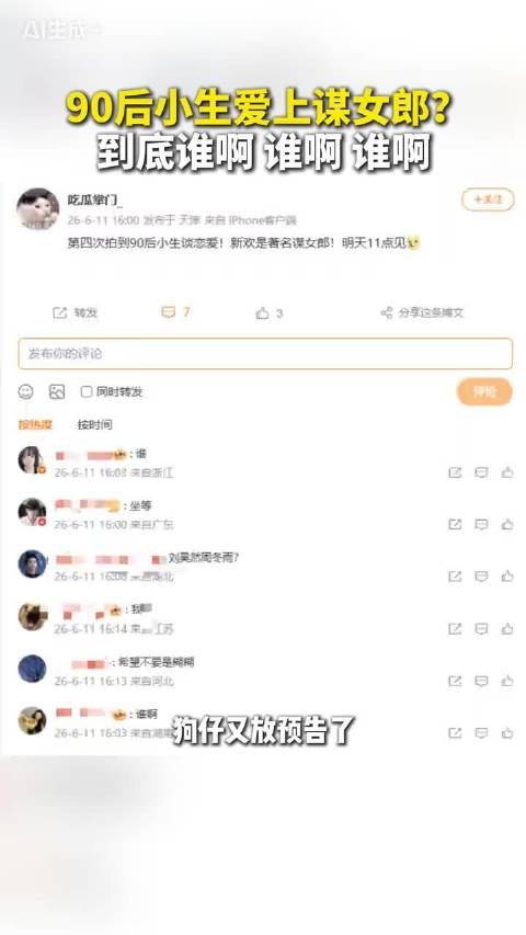 谋女郎就那几位，年轻一点的是周冬雨、刘浩存、倪妮，你觉得是谁？