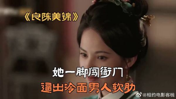 她一脚闯衙门，逼出冷面男人软肋