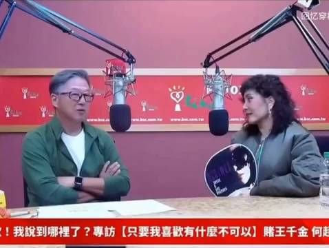 何鸿燊二太太蓝琼英的女儿何超仪大胆爆料，主持人王伟忠不敢问了