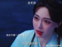 谭音终于对源仲说出了“我爱你”