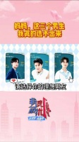 妈妈，这三个男生我真的选不出来