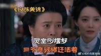 灵堂刚摆好，三爷竟被曝还活着