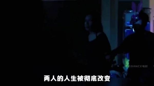 电影《夜色撩人》探讨伴侣遇劫保命抉择