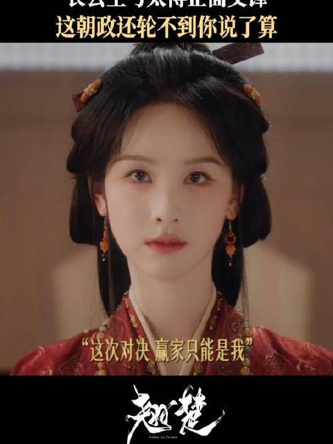 谁掌控着真正的权柄?心中难道还没个准数? 楚朝 邓弈