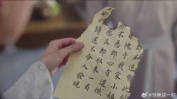 少师剑竟被丫鬟偷走 原因更是让人吐槽:真是个恋爱脑