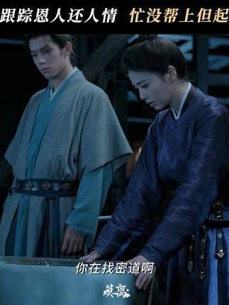 叶璃身边现神秘跟班莫离，报恩方式引关注