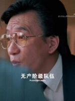 “我对前途永远充满了信心” 了不起的混剪团 共鸣叙事家