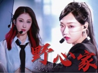 爱舞台，是灵魂深处燃起的野火，是心跳与聚光灯共振的本能