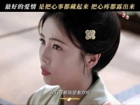 藏住心事，却藏不住眼底的心疼 ～叶璃墨修尧终于同床 白鹿 丞磊